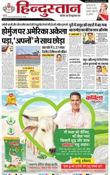 Hindustan Times Hindi Jamshedpur