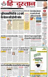 Hindustan Times Hindi Jamshedpur