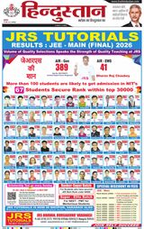 Hindustan Times Hindi Jamshedpur