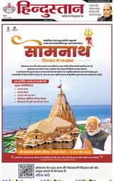 Hindustan Times Hindi Jamshedpur