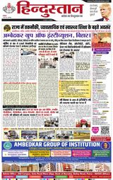 Hindustan Times Hindi Jamshedpur