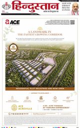 Hindustan Times Hindi Jamshedpur