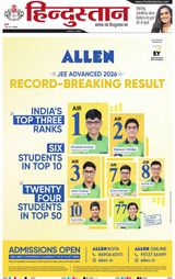 Hindustan Times Hindi Jamshedpur
