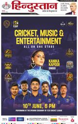 Hindustan Times Hindi Jamshedpur