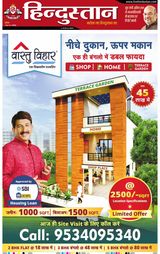 Hindustan Times Hindi Jamshedpur