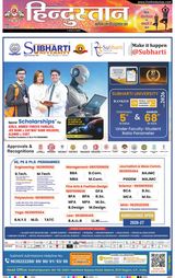 Hindustan Times Hindi Jamshedpur