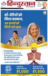Hindustan Times Hindi Jamshedpur