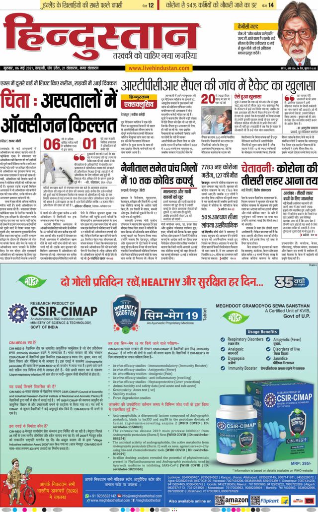 Hindustan Times Hindi Haldwani
