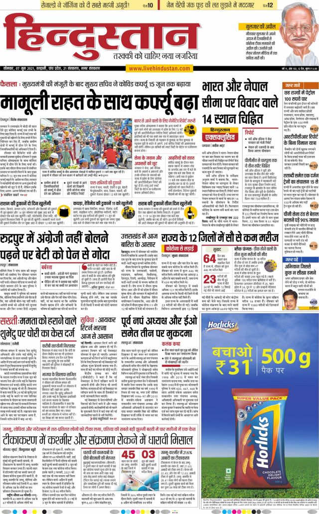 Hindustan Times Hindi Haldwani