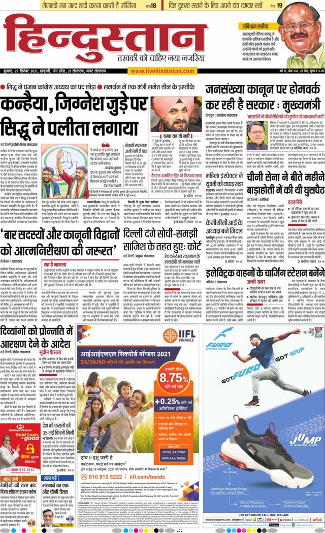 Hindustan Times Hindi Haldwani