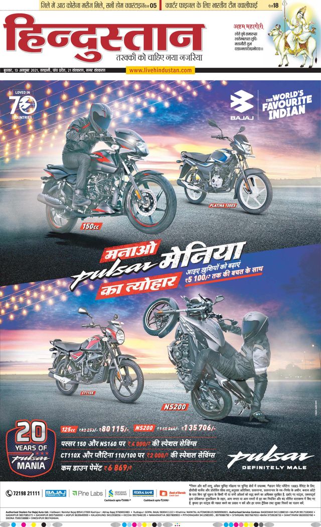 Hindustan Times Hindi Haldwani