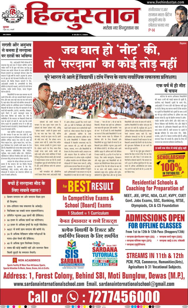 Hindustan Times Hindi Haldwani