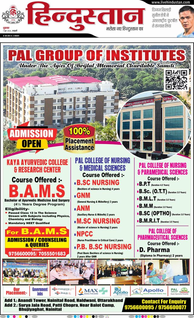 Hindustan Times Hindi Haldwani