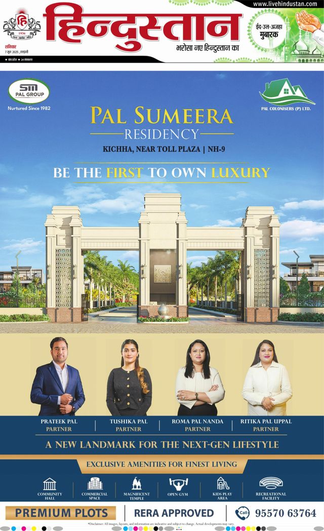 Hindustan Times Hindi Haldwani