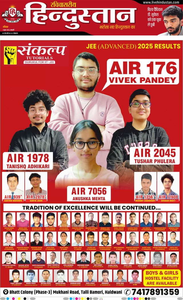 Hindustan Times Hindi Haldwani