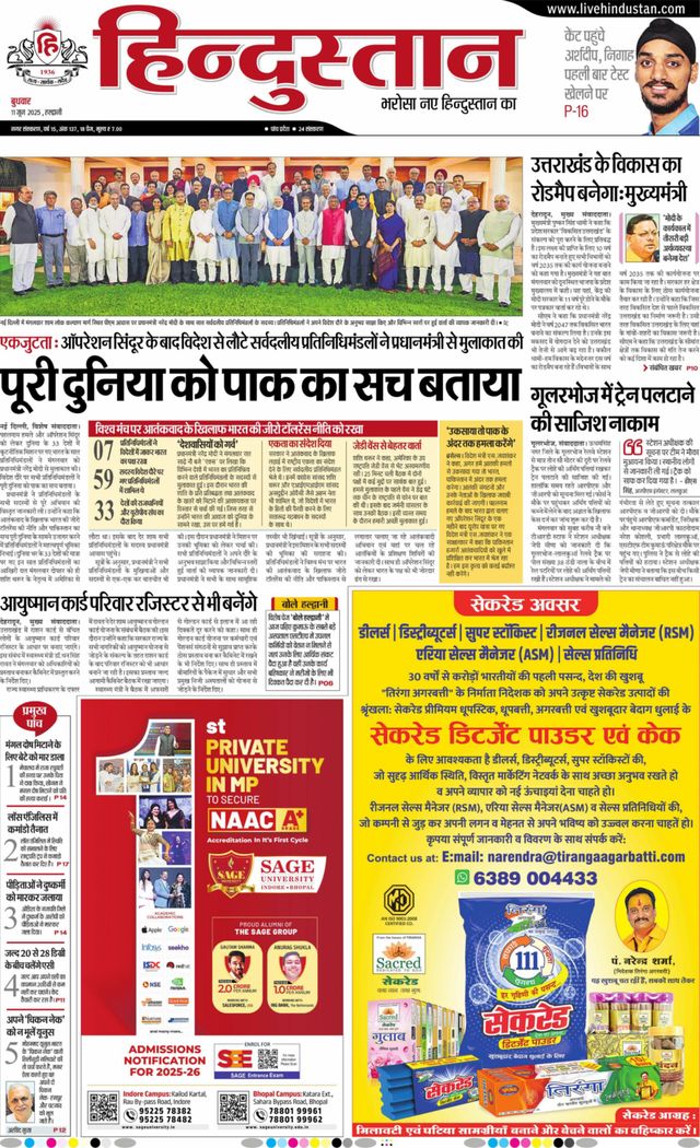 Hindustan Times Hindi Haldwani