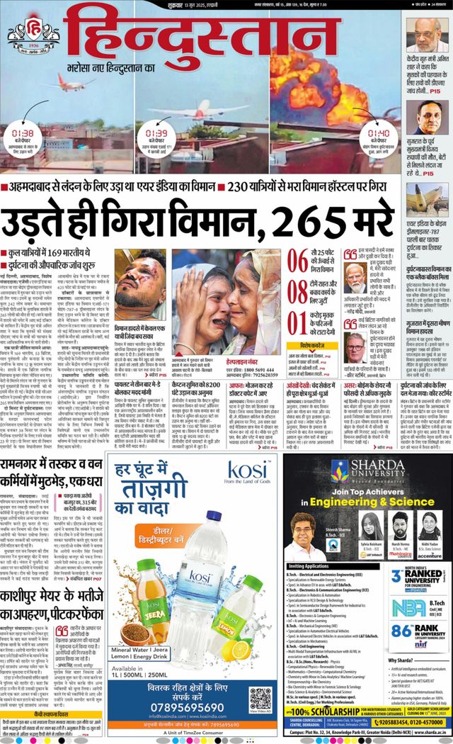 Hindustan Times Hindi Haldwani