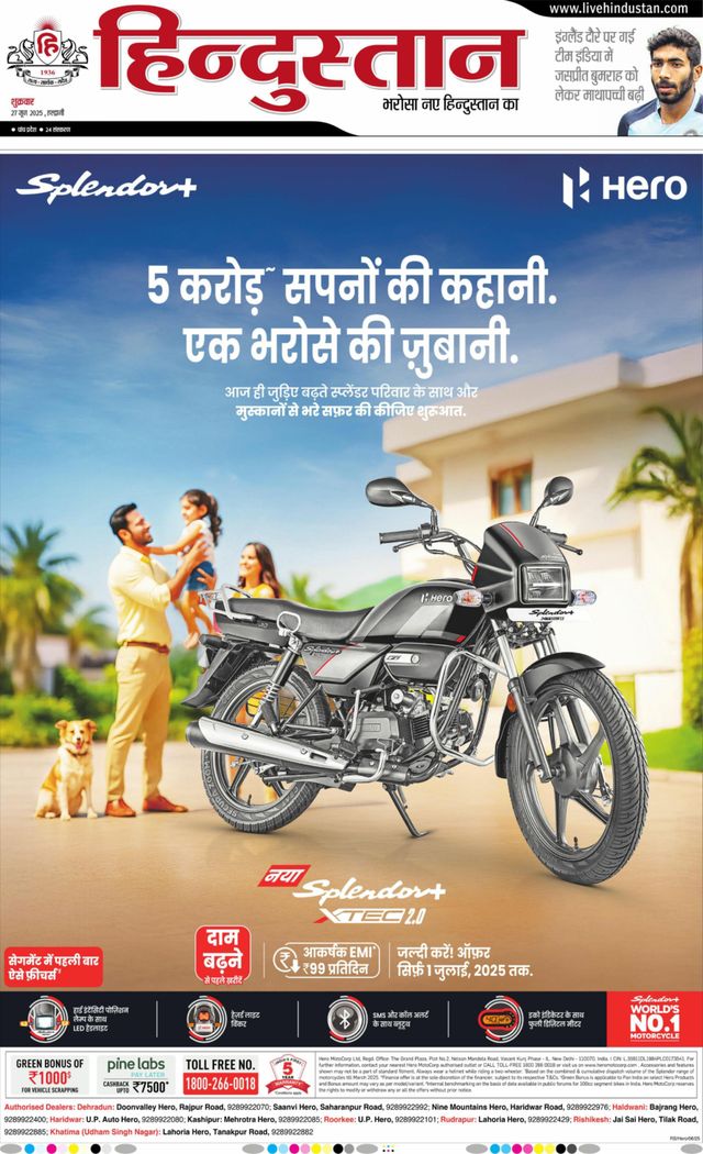 Hindustan Times Hindi Haldwani
