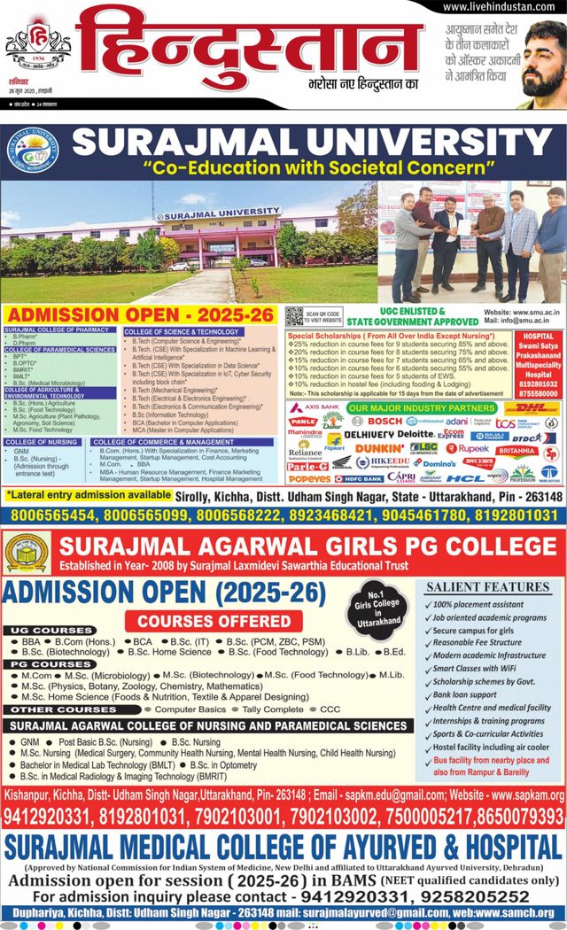 Hindustan Times Hindi Haldwani