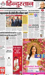 Hindustan Times Hindi Haldwani