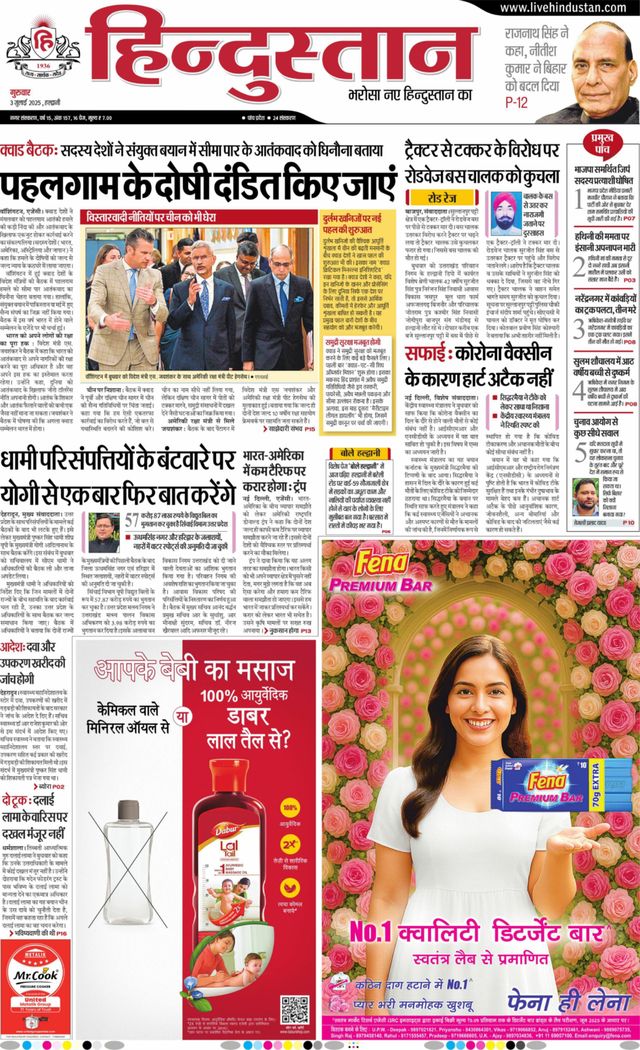 Hindustan Times Hindi Haldwani