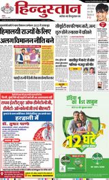 Hindustan Times Hindi Haldwani