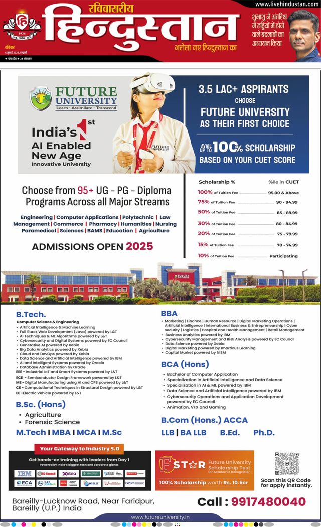 Hindustan Times Hindi Haldwani