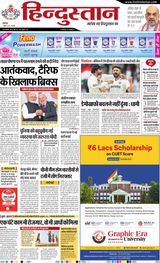 Hindustan Times Hindi Haldwani