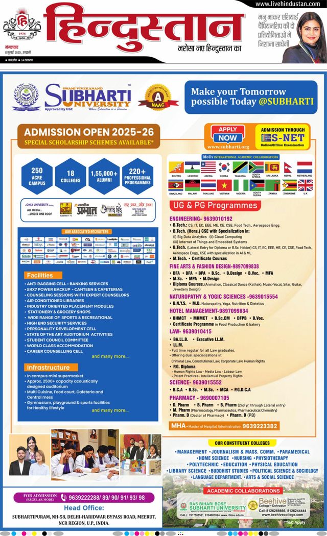 Hindustan Times Hindi Haldwani
