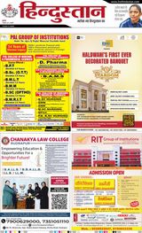 Hindustan Times Hindi Haldwani