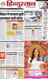 Hindustan Times Hindi Haldwani