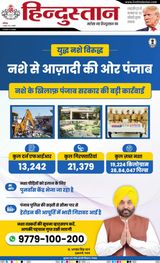 Hindustan Times Hindi Haldwani