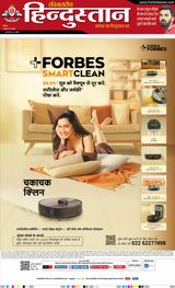 Hindustan Times Hindi Haldwani