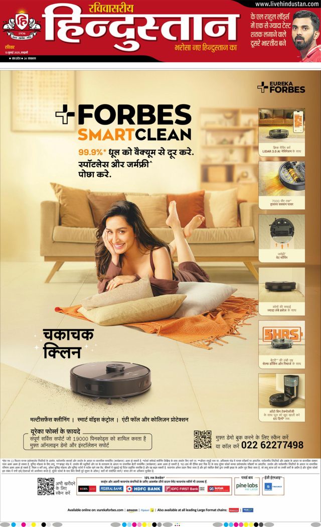 Hindustan Times Hindi Haldwani
