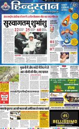 Hindustan Times Hindi Haldwani