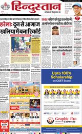 Hindustan Times Hindi Haldwani