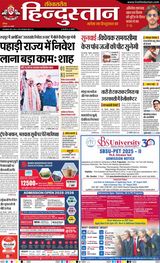 Hindustan Times Hindi Haldwani