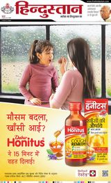 Hindustan Times Hindi Haldwani