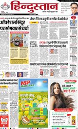 Hindustan Times Hindi Haldwani