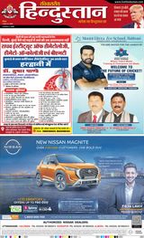 Hindustan Times Hindi Haldwani