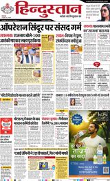 Hindustan Times Hindi Haldwani