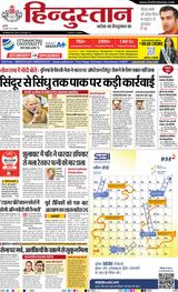 Hindustan Times Hindi Haldwani