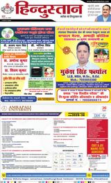 Hindustan Times Hindi Haldwani