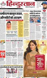 Hindustan Times Hindi Haldwani