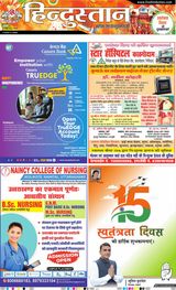Hindustan Times Hindi Haldwani
