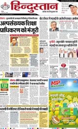 Hindustan Times Hindi Haldwani