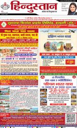 Hindustan Times Hindi Haldwani