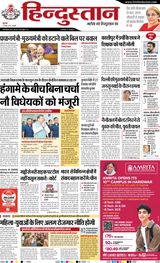 Hindustan Times Hindi Haldwani