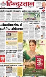 Hindustan Times Hindi Haldwani