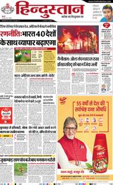 Hindustan Times Hindi Haldwani